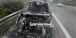 Φθιώτιδα: Αυτοκίνητο τυλίχθηκε στις φλόγες εν κινήσει -Κάηκε ολοσχερώς, σώοι οι επιβαίνοντες