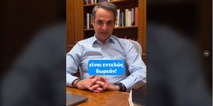 Στιγμιότυπο από το βίντεο του Κυριάκου Μητσοτάκη για το Ψηφιακό Φροντιστήριο
