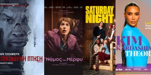 Novacinema: Συναρπαστικός και λαμπερός Μάιος με μεγάλες πρεμιέρες, συμπαραγωγή της Nova, Φεστιβάλ Καννών και Γιορτή της Μητέρας