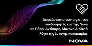 Δωρεάν παροχή επικοινωνίας για τους συνδρομητές κινητής Nova σε Πάρο, Αντίπαρο, Μύκονο και Χανιά Κρήτης, λόγω της έντονης κακοκαιρίας που έπληξε τις εν λόγω περιοχές