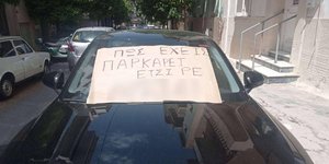Απίστευτο παρκάρισμα από Έλληνα οδηγό