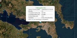 Σεισμική δόνηση αναστάτωσε τους κατοίκους της Αττικής