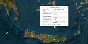 Σεισμός στη Κρήτη