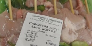 Σουβλάκι κοτόπουλο με πιπεριά ανακαλεί από την αγορά ο ΕΦΕΤ