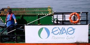 ταμπελα ΕΥΑΘ