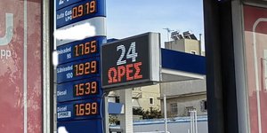 Τιμή βενζίνης