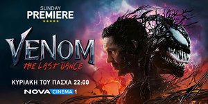 Πάσχα με το blockbuster «Venom: Τhe Last Dance» στη ζώνη Sunday Premiere της Nova!
