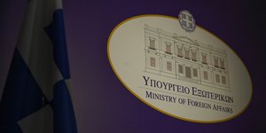 Το λογότυπο του υπουργείου Εξωτερικών