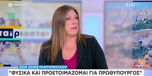 Η Ζωή Κωνσταντοπούλου στον ΣΚΑΪ