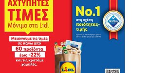 Lidl Ελλάς