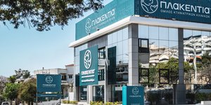 Κτηνιατρική Κλινική Πλακεντία Αλίμου 