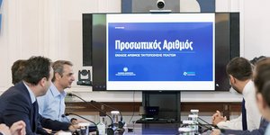 Ο Κυριάκος Μητσοτάκης προήδρευσε σε διυπουργική σύσκεψη για τον Προσωπικό Αριθμό