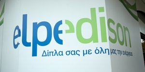 Εγκρίθηκε η εξαγορά της Elpedison από τη Helleniq Energy