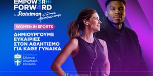 «Κάνουμε όλοι βήματα μπροστά μέσα από τον αθλητισμό»