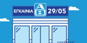 Μια ολοκληρωμένη και σύγχρονη αγοραστική εμπειρία