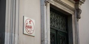 Κτίριο της ΑΔΕΔΥ