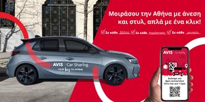 AVIS Car Sharing - H νέα τάση στις μετακινήσεις