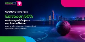 COSMOTE Travel Pass: Έκπτωση 50% σε όσους ταξιδέψουν στο Άμπου Ντάμπι για την τελική φάση της Euroleague