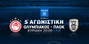 COSMOTE TV: Απονομή τίτλου στο Ολυμπιακός-ΠΑΟΚ και «μάχη» για τη 2η θέση στο ΑΕΚ-Παναθηναϊκός