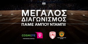 COSMOTE TELEKOM: Μεγάλος διαγωνισμός «Πάμε Άμπου Ντάμπι»