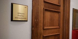 Η αίθουσα όπου βρίσκεται η δικογραφία για την υπόθεση των Τεμπών