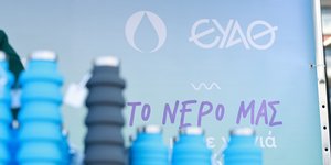 Δράση της ΕΥΑΘ για το νερό στην πόλη της Θεσσαλονίκης