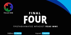 Στη SUNEL Arena διεξάγεται φέτος το Final-4 του Πρωταθλήματος Τύπου μπάσκετ ΠΣΑΕ ΜΜΕ