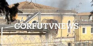 Φωτιά στις φυλακές Κέρκυρας