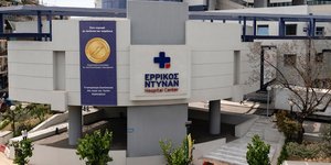 Ερρίκος Ντυνάν