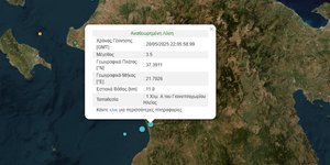 Σεισμός στην Ηλεία