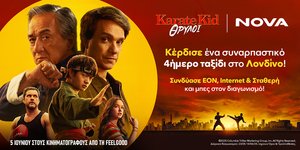 Η Nova και η ταινία «Karate Kid: Θρύλοι» σε ταξιδεύουν στο Λονδίνο