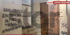 Εικόνα από τη σημερινή κατάσταση της Νομική Σχολής Αθηνών