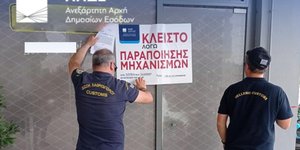 «Λουκέτο» σε 5 πρατήρια καυσίμων