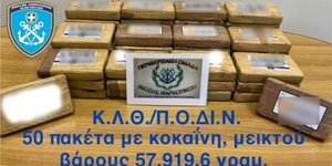 Large quantity of cocaine seized at the port of Thessaloniki