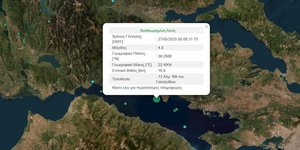 Σεισμός 4,8 Ρίχτερ στο Γαλαξίδι