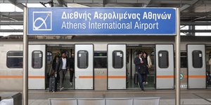 Συρμός του μετρό στο αεροδρόμιο