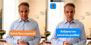 Ο πρωθυπουργός, Κυριάκος Μητσοτάκης 