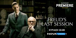 «Η τελευταία συνεδρία του Φρόιντ» με τον Anthony Hopkins στη Sunday Premiere της Nova!