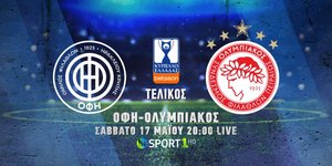 ΟΦΗ-Ολυμπιακός: Ο τελικός του Κυπέλλου Ελλάδας Betsson κάνει «σέντρα» στην COSMOTE TV