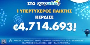 Κάρτα νικητή ΟΠΑΠ