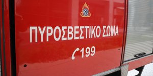 Λεπτομέρεια από όχημα της Πυροσβεστικής