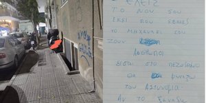 Σημείωμα