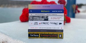 βιβλία λουλούδια ουρανός θάλασσα στοίβα βιβλίων 