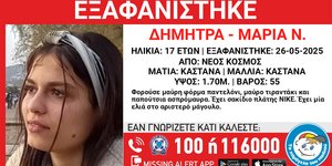 Εξαφάνιση στο Νέο Κόσμο