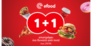 Χίλιες προσφορές, άπειροι λόγοι να κεράσεις - Το 1+1 του efood σε καλεί να μοιραστείς