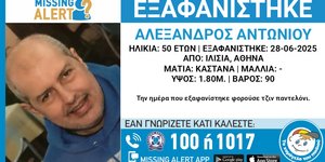O 50χρονος που αναζητείται