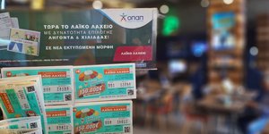 Λαϊκό Λαχείο