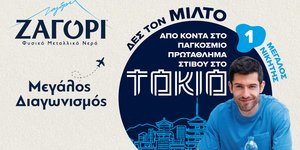 Μίλτος Τεντόγλου