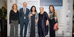Έλλη Πασπαλά, Μίλτος Γεωργαντζής, Ντόρα Μπακοπούλου, Ευαγγελία Γεωργαντζή και Μαρία Φακίδη