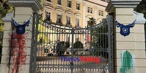 Άγνωστοι πέταξαν μπογιές στο ΥΜΑΘ στα χρώματα της Παλαιστίνης